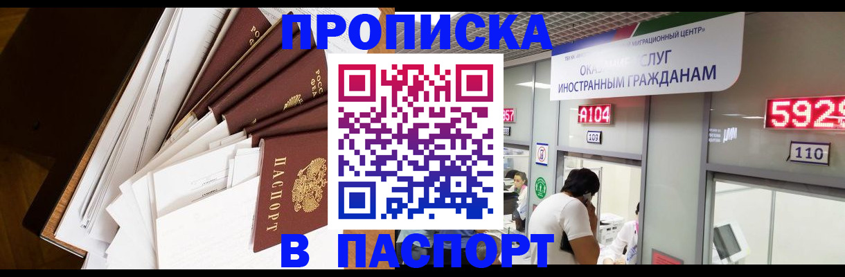 временная регистрация купить в Киришах