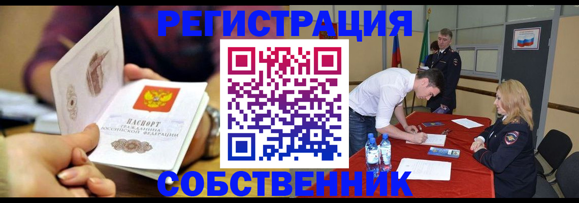 временная регистрация купить в Киришах