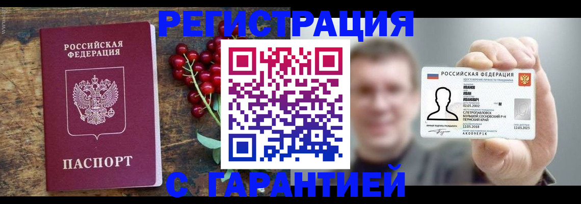 временная регистрация в Киришах