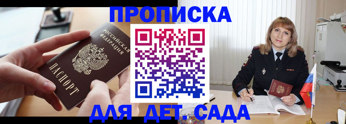 временная регистрация 2025 в Киришах