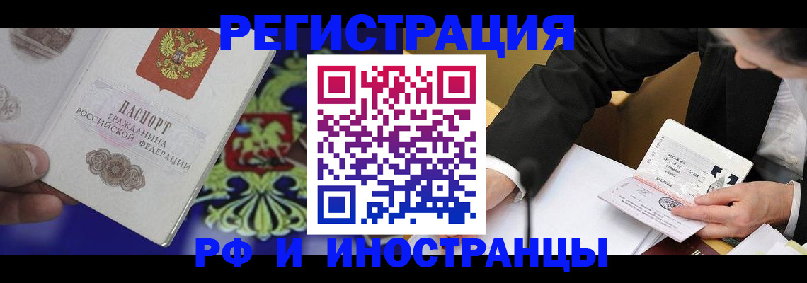 прописка регистрация в Киришах