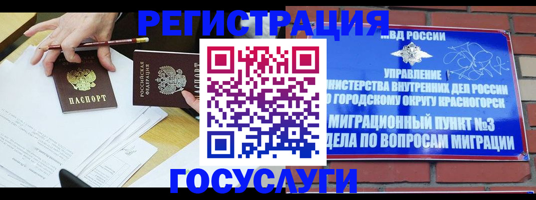 временная регистрация адрес в Киришах