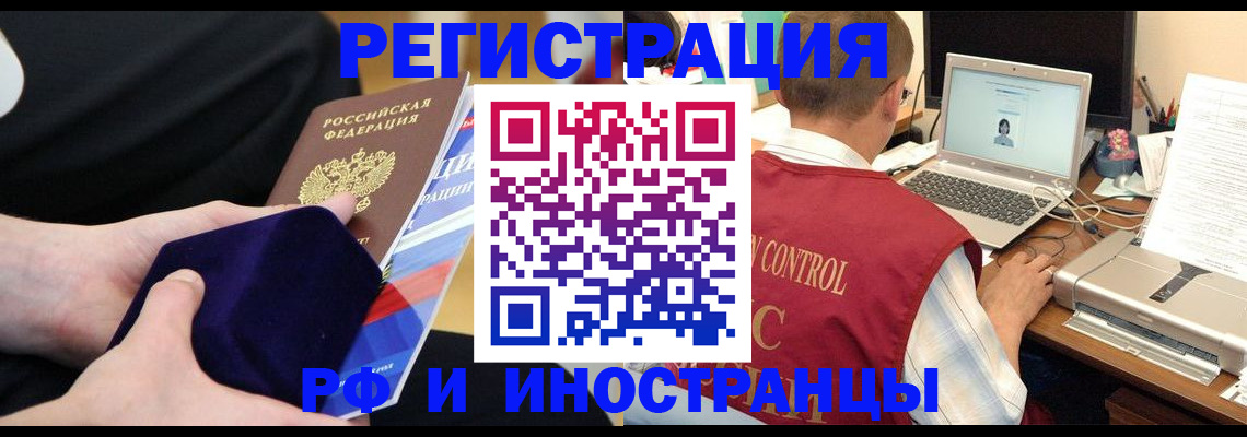 регистрация в Киришах